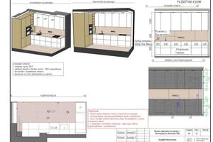 Дизайн проект — Коробова Любовь Сергеевна