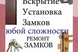 Открывание замков — Панин Сергей Сергеевич