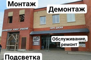 МОНТАЖ, ДЕМОНТАЖ, РАБОТА С ПРОИЗВОДИТЕЛЯМИ РЕКЛАМНОЙ ПРОДУКЦИИ, ОБСЛУЖИВАНИЕ. ПОЛНОЕ ОФОРМЛЕНИЕ ОЗОН, ЯНДЕКС.; Если у... — Крылов Александр Витальевич