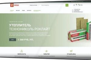 Интернет-магазин строительных материалов.; Дизайн и структура продумана мной — Мусинский Алексей Михайлович