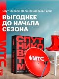 МТС ООО СТВ — электрик, ремонт и монтаж бытовой техники (Югра)