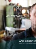 Интеграция ООО ПК — ремонт авто; металлоконструкции (Забайкалье)