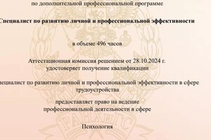 Диплом / сертификат №1 — Выдрина Светлана Васильевна