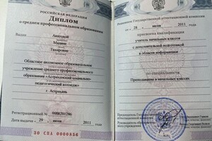 Диплом / сертификат №1 — Акатова Мадина Тахировна
