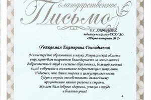 Диплом / сертификат №41 — Алферьева Екатерина Геннадьевна