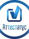 Аттестатус Образовательный центр — репетитор по информатике, английскому языку, математике, начальной школе (Астрахань)