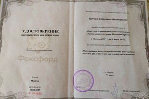 Свидетельство о прохождении курса \