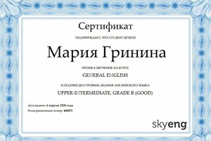 Диплом / сертификат №6 — Гринина Мария Сергеевна