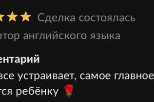 Отзыв от родителей моих учеников — Каримова Аделя Наилевна