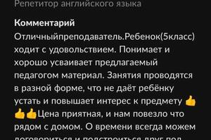 Отзыв от родителей моих учеников — Каримова Аделя Наилевна