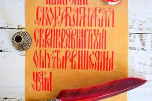 Леттеринг, вязь. Создание шрифтов — Санько Кристина Владиславовна