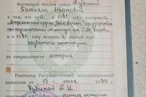 Данный документ- диплом об окончании Астраханского Государственного педагогического университета с присвоением... — Кубина Татьяна Ивановна