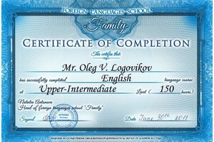 Английский Upper-Intermediate; Сертификат об успешном окончании курса — Логовиков Олег Витальевич