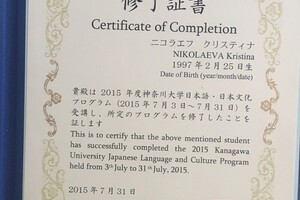 Kanagawa University — Николаева Кристина Сергеевна