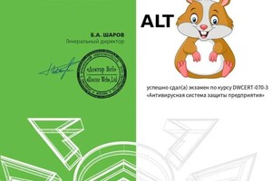 Диплом / сертификат №4 — ALT Home ( Альт Хоме )