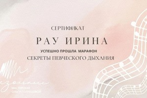 Диплом / сертификат №3 — Банникова Ирина Ивановна