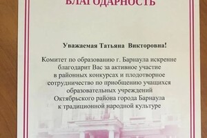 Диплом / сертификат №1007 — Бондарчук Татьяна Викторовна