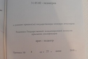 Диплом об образовании — Гусенкова Ольга Николаевна