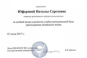 Диплом / сертификат №1 — 