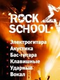 Музыкальная школа-студия Rock School — репетитор по музыке (Барнаул)