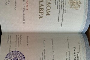 Диплом / сертификат №2 — Покорняк Ксения Андреевна