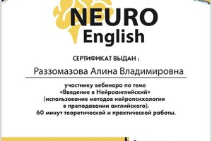 Диплом / сертификат №5 — Раззомазова Алина Владимировна