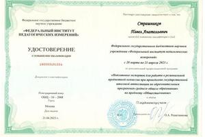 Портфолио №4 — Страшников Павел Анатольевич