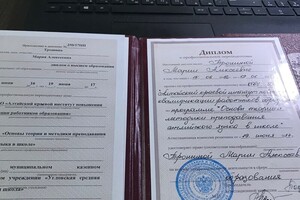 Диплом о профессиональной переподготовки в направлении теория и методика преподавания английского языка — Трошина Мария Алексеевна