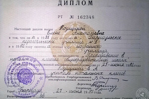 Диплом Барнаульского педагогического колледжа, 1992 год — Щиголева Елена Анатольевна