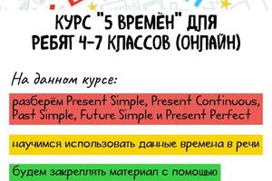 Подходит для ребят 4-7 классов, только онлайн. — Жуйкова Юлия Сергеевна