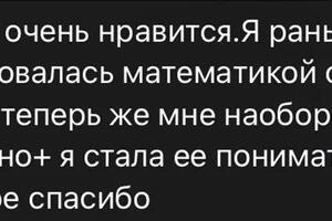 Отзыв ученика — Агачкина Вероника Евгеньевна
