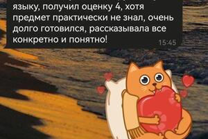 Отзыв ученика? — Башкова Яна Михайловна