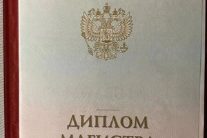 Диплом / сертификат №3 — Безалтынных Алина Александровна