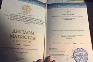 Диплом / сертификат №17 — Голубева Ирина Сергеевна