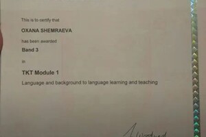Диплом / сертификат №6 — Шемраева Оксана Валерьевна