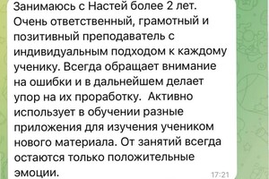 Александровна Пыжова Анастасия — Портфолио №12