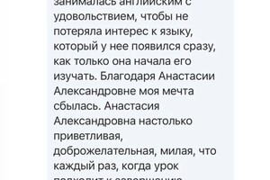 Александровна Пыжова Анастасия — Портфолио №8