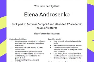 Андросенко Елена Андреевна — Портфолио №1