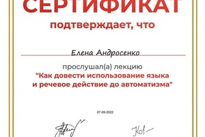 Андросенко Елена Андреевна — Портфолио №3