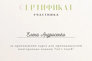 Андросенко Елена Андреевна — Портфолио №4