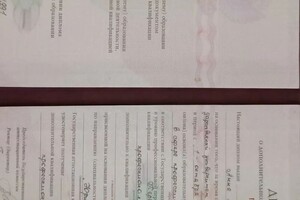 Балаева Анна Владимировна — Диплом / сертификат №1