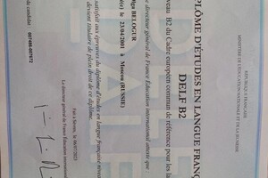 Белогур Ольга Николаевна — Диплом / сертификат №2