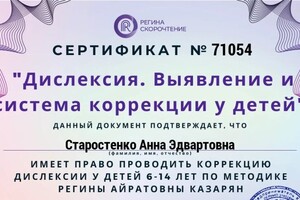 Бенке Анна Эдвартовна — Портфолио №5