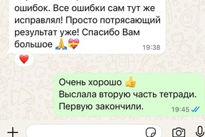 Бенке Анна Эдвартовна — 2 этап коррекции дислексии. Общая продолжительность коррекции 2-3 месяца. — Портфолио №6