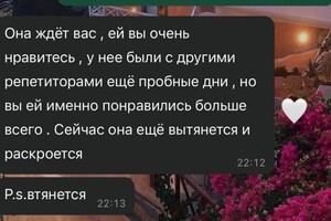 Чвелева Анастасия Максимовна — Портфолио №10