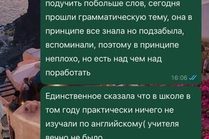 Чвелева Анастасия Максимовна — Портфолио №11