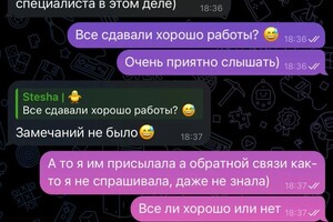 Чвелева Анастасия Максимовна — Портфолио №9