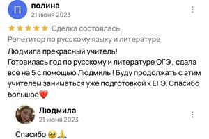 Егошина Людмила Александровна — Портфолио №1