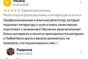 Егошина Людмила Александровна — Портфолио №2