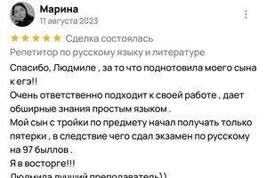 Егошина Людмила Александровна — Портфолио №3